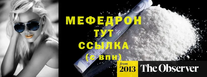 купить  цена  Североуральск  Меф mephedrone 